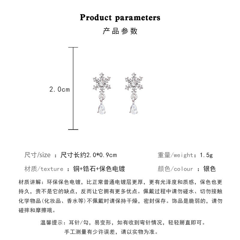 S925 silver needle light luxury niche snowflake zircon earrings