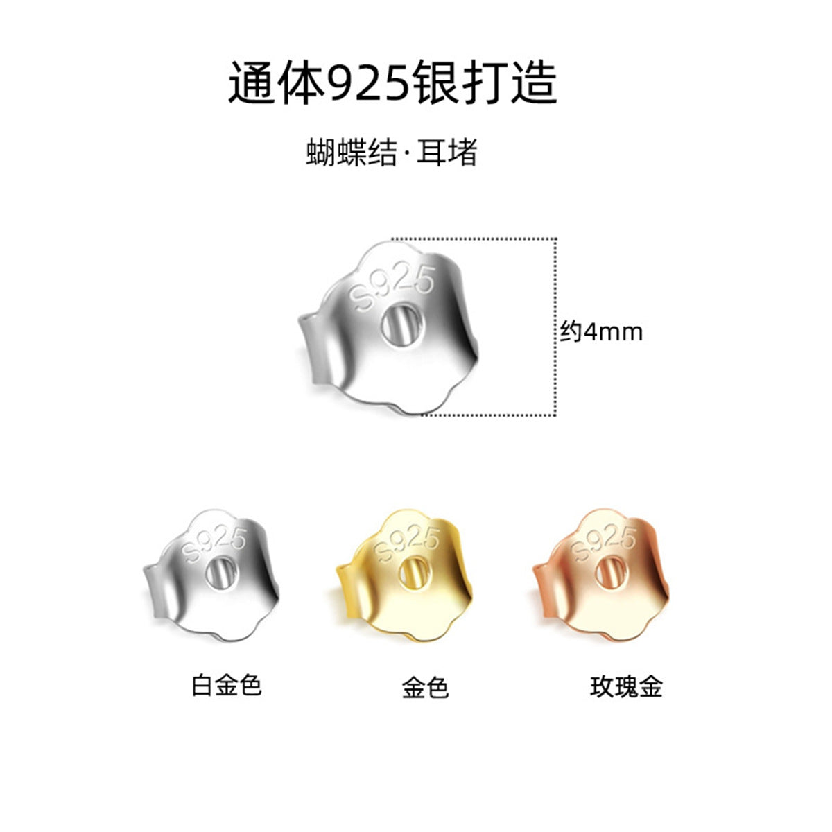 Silicone Ear Stoppers - Butterfly Plum Blossom Anti-Loss Design